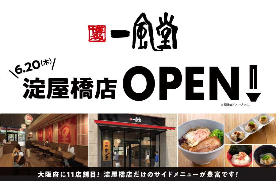 【ニュースレター】北海道そばが６０分食べ放題！とんでん「そばの日」を６月から限定開催！
～北海道幌加内産“キタワセ”と北海道恵庭の水を使用したこだわりそばをご用意～