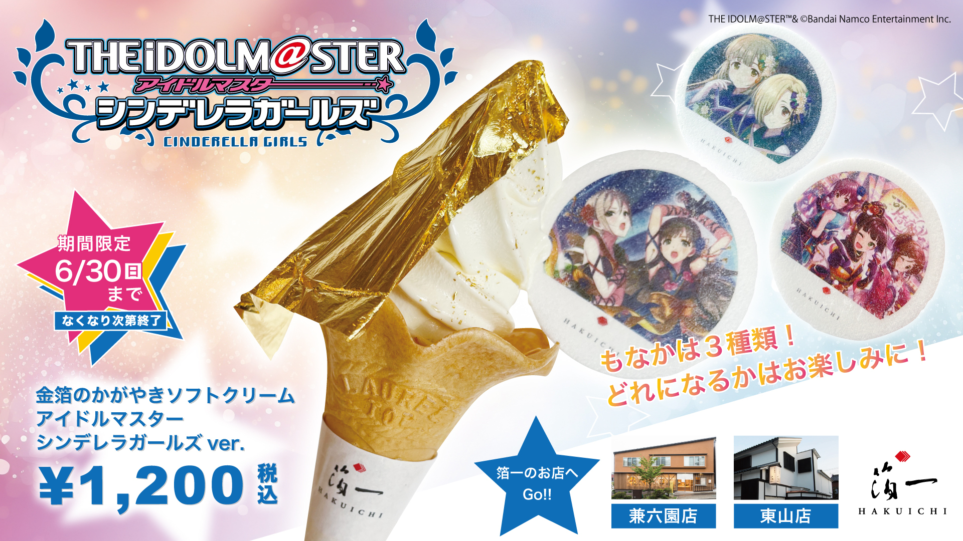 道南食品、キャラメル新シリーズ
「北海道コレ！だべさ」3種を発売！
北海道ならではの「あの味」とコラボレーション！