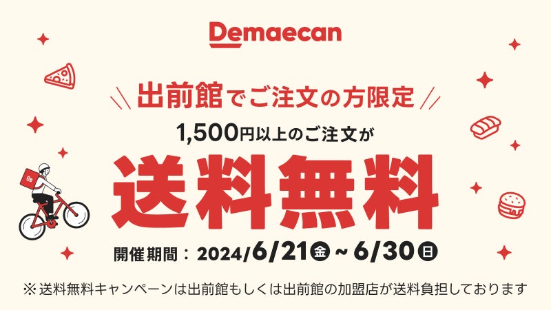 一尾丸ごとうなぎが迫力満点の鰻専門店！鰻の成瀬　津三重大前店6月15日オープン