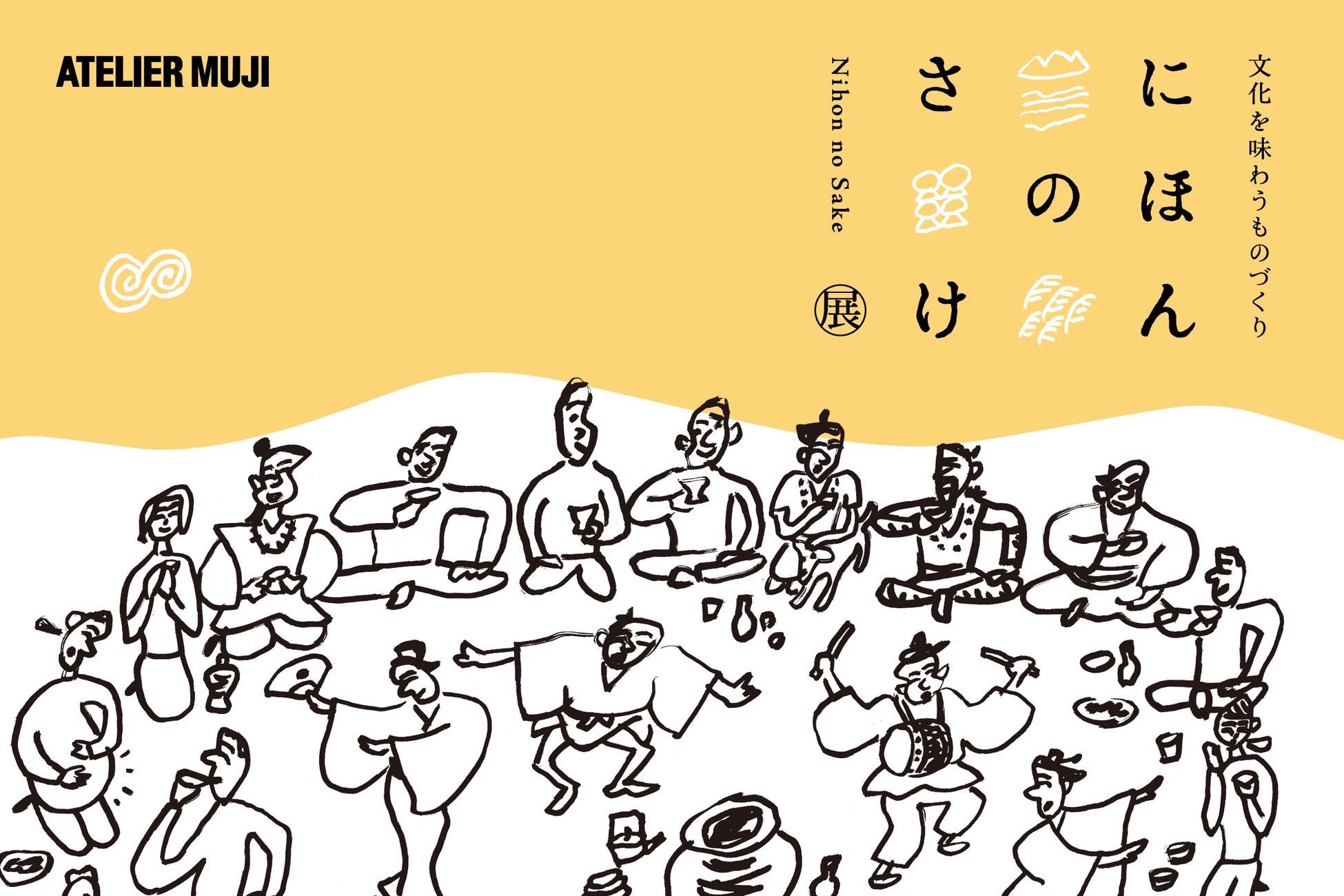 8月3日(土)～9月1日(日)　毎週土・日曜日運行　
「近江ビア電2024」を運行します