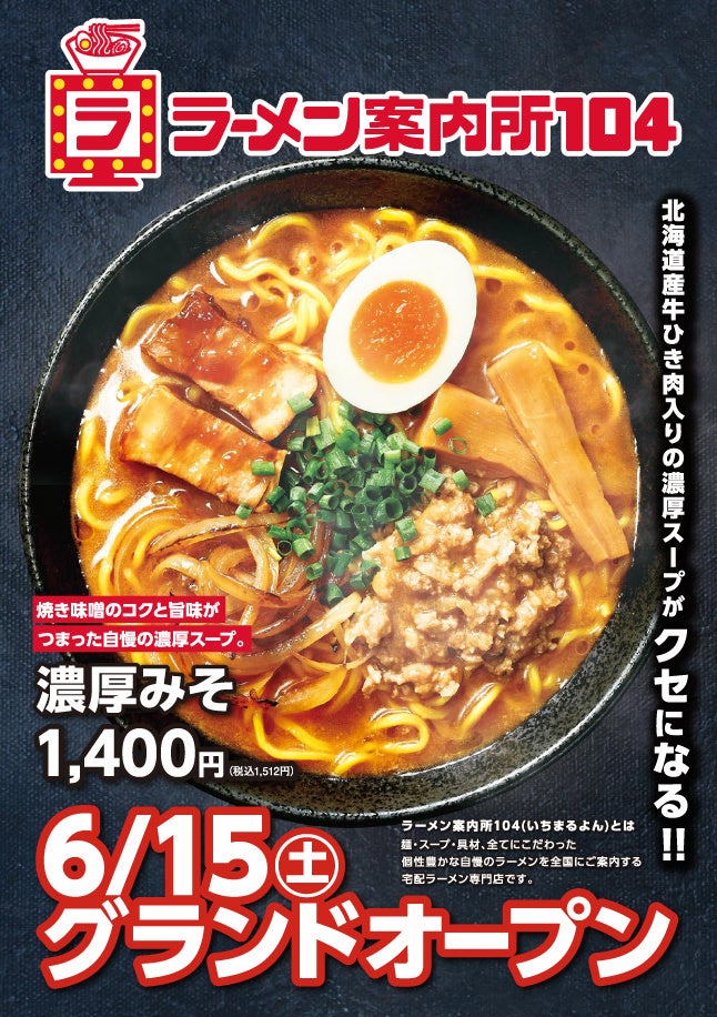 この夏も高級ネタでお得に舌鼓「うに」「いくら」110円よりご提供　かっぱ寿司『かっぱのうに＆いくら祭り』6月20日より開催