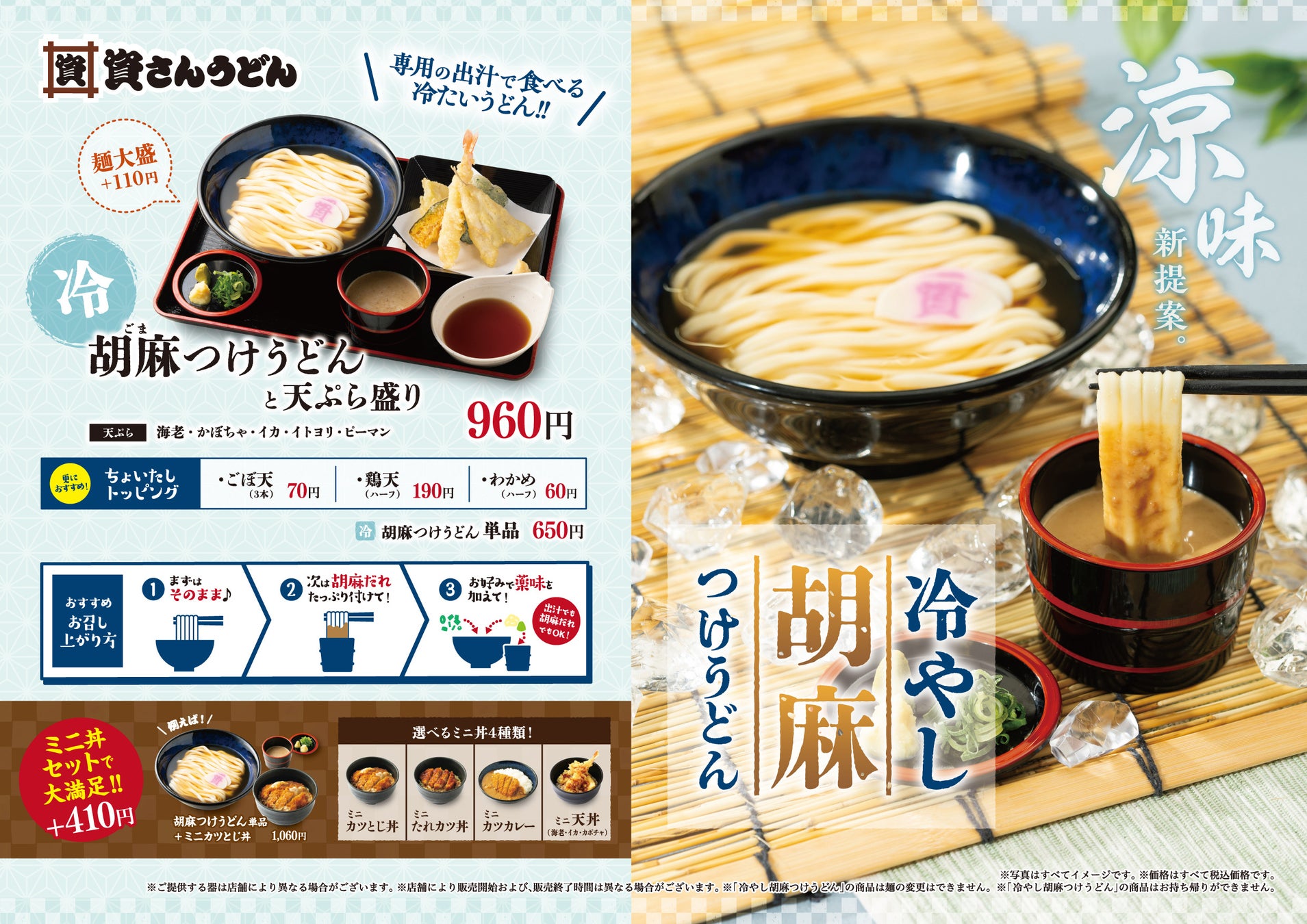 極旨スープとうま辛ダレがクセになる夏限定の韓国冷麺＆ビビン冷麺発売
