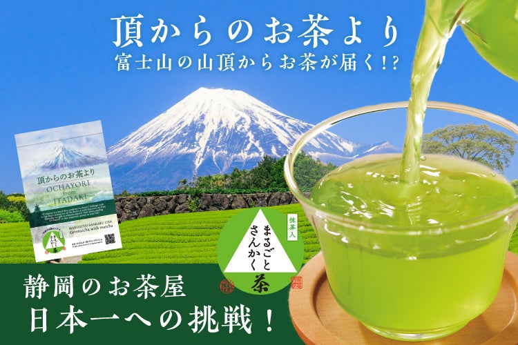 【全世界で120本限定】新商品「獺祭 挑む」を館内16のレストラン、バー等にて2024年6月16日（日）より販売