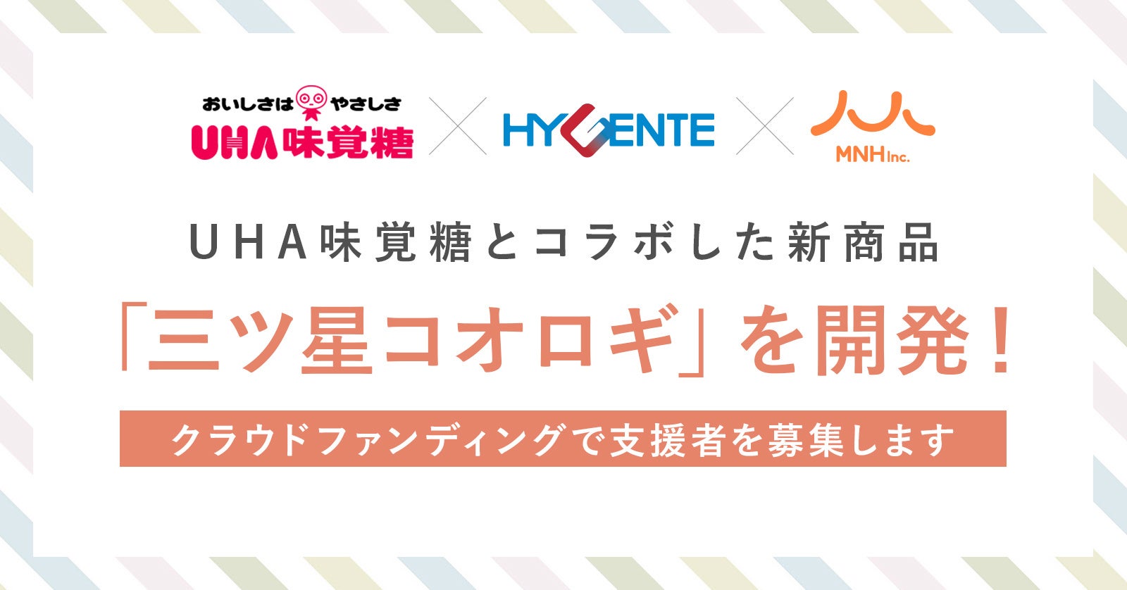 講演レポート「マヨネーズの不思議な世界」日本家政学会 ランチョンセミナー