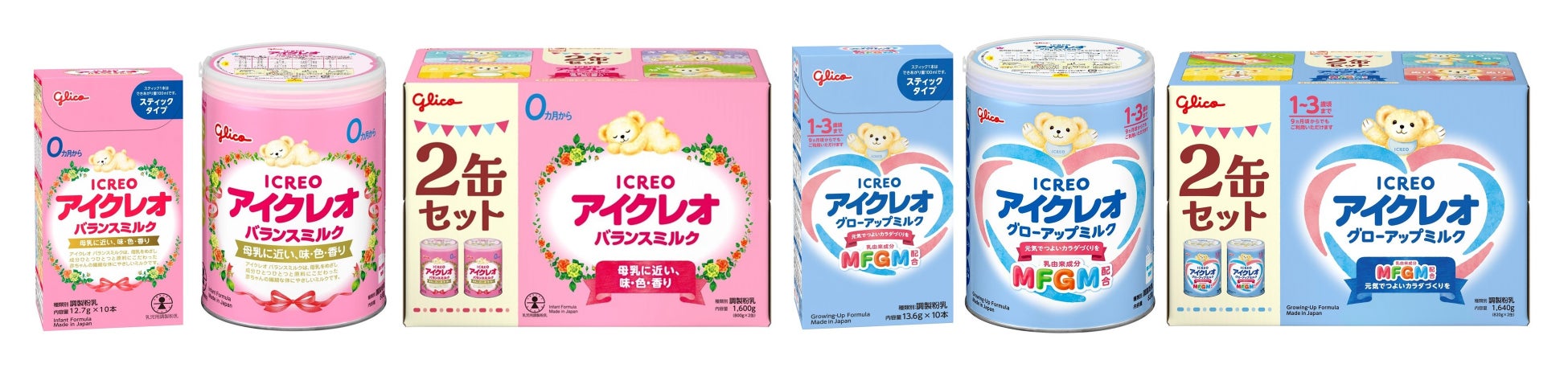 最新設備での製造により、乳児用粉ミルクは溶けるまでの時間が半減　乳幼児用粉ミルク「アイクレオ」　溶けやすくリニューアル　2024年６月24日（月）より順次販売開始