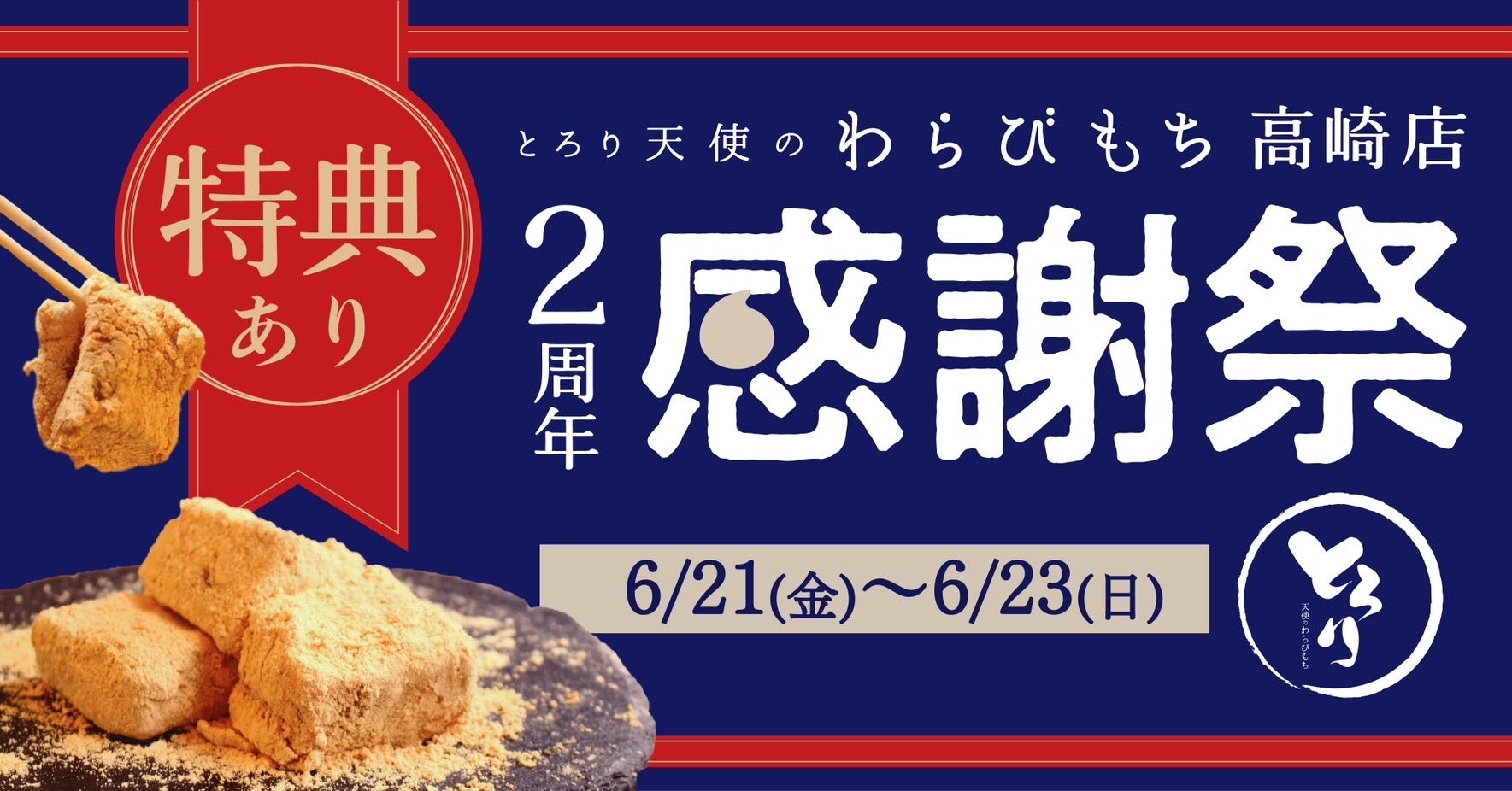 ポケモンをモチーフにした京菓子 第四弾が登場。七條甘春堂 ポケモン京菓子 夏 を6月29日（土）より数量限定で販売。一部商品は6月17日（月）よりオンラインにて予約を受付中。