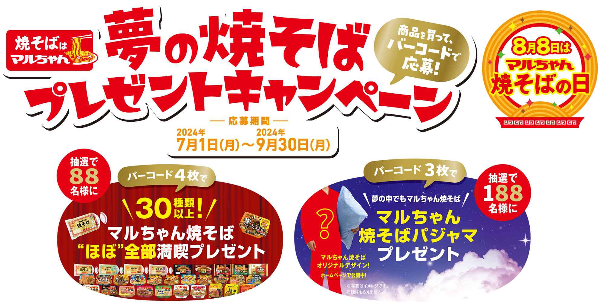 【新商品】夏季限定！そうめんがもっとおいしくなる、夏にぴったりな味わいのめんつゆ2種類を新発売！「食のSPA」モデルによって生まれた、久世福商店の自信作【久世福商店】