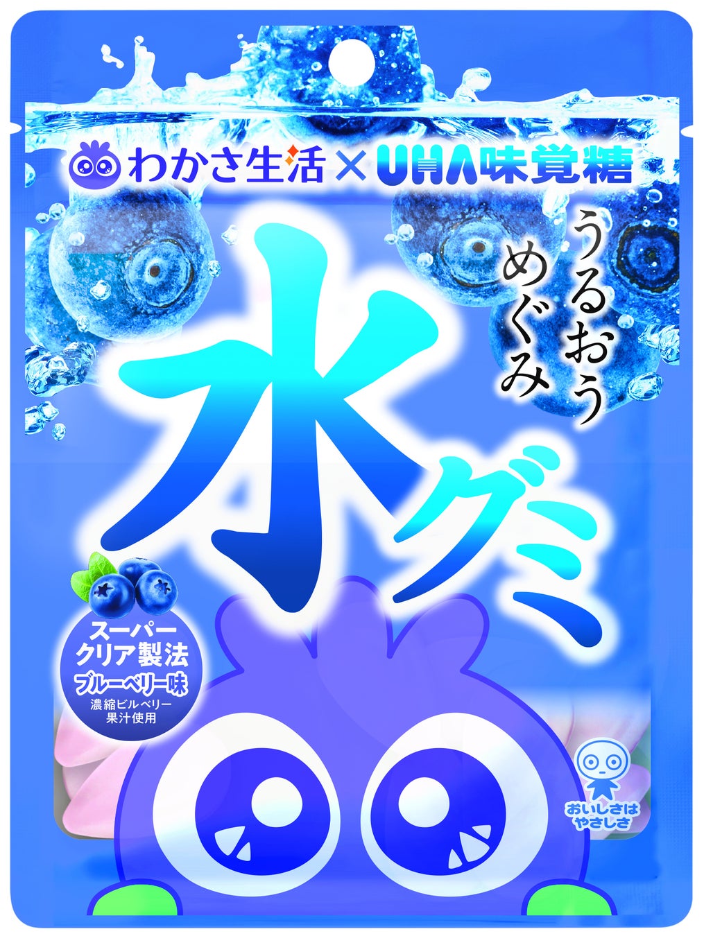 UHA味覚糖×わかさ生活『水グミ わかさ生活 ブルーベリー味』 2024年6月25日より発売