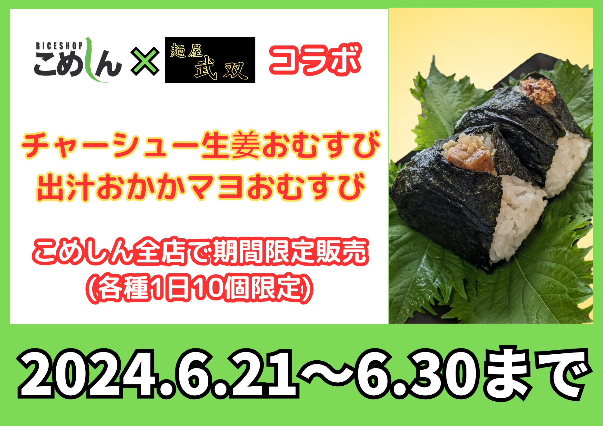 ［魚を主菜から主食へ］具材付き・スープ一体型の冷凍魚麺が登場！
福岡らしい3種類のスープの「HAKATA BOKOMEN!」を先行販売