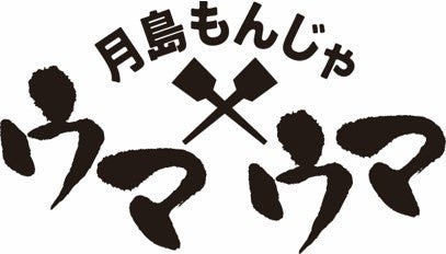 薪焼き料理とUMAMIスープのレストラン『HESTIA GINZA』、東京都中央区銀座で6月21日(金)からきのこたっぷりの薬膳黒旨火鍋と夜パフェがスタート！