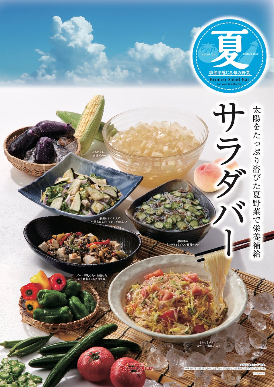 岡山「山乗渓谷そうめん流し 涼水亭」が5年ぶりに営業再開し
7月13日リオープン　神秘的な渓谷とこだわりの料理を楽しむ