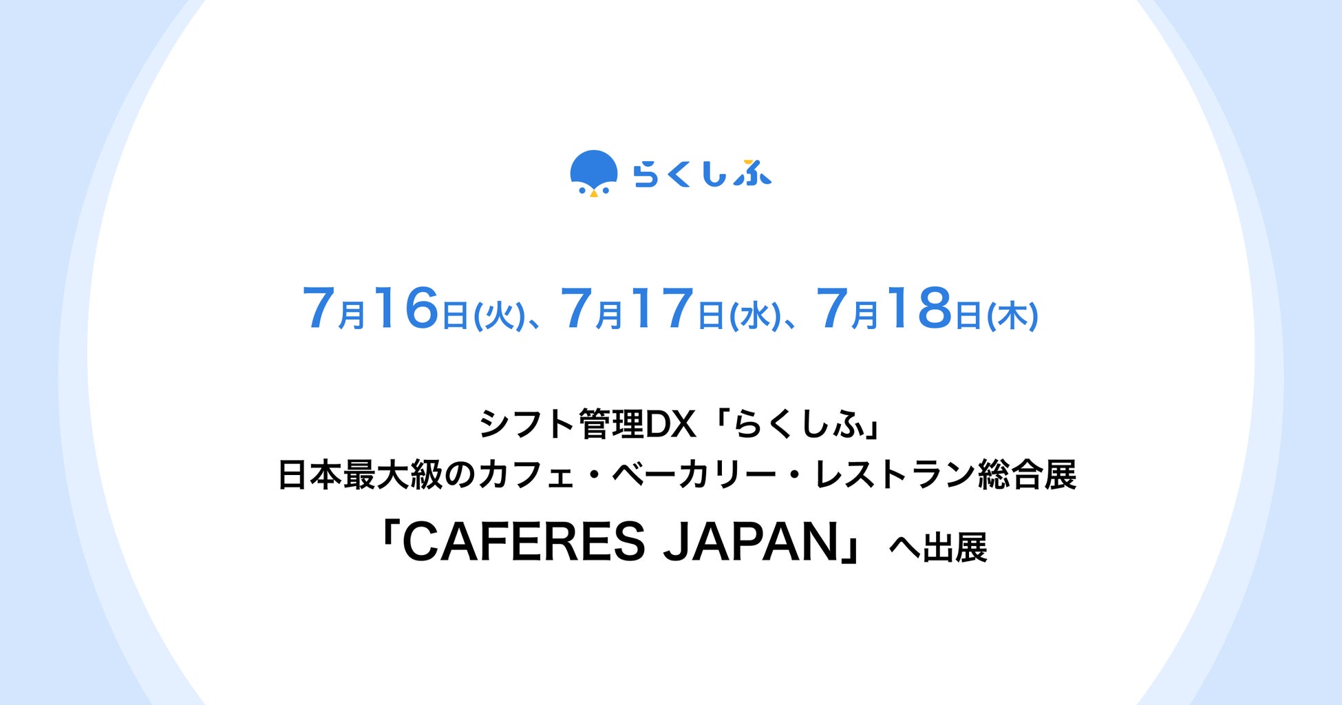 【水尾地酒ツーリズム】　　　　　　　　　　　　夏季限定『野沢温泉コース』を募集開始