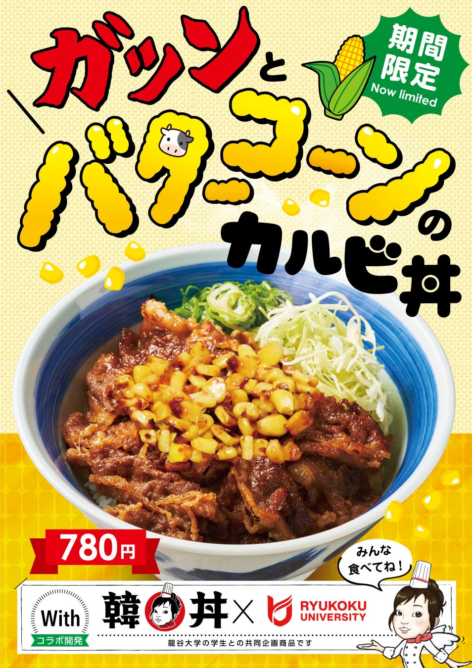 【ココス】クールな麺、ホットなカレー、あなたはどっち？夏にぴったりな冷やし麺や食べ応え抜群なカレーの４品がココスに登場！