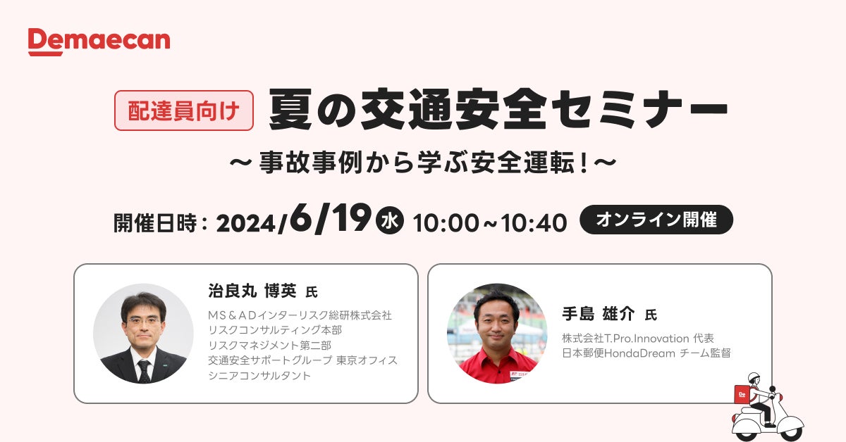 静岡県沼津市の老舗干物屋による ひもの×カフェレストラン「五代目小松 ひものや」が7月1日にオープン