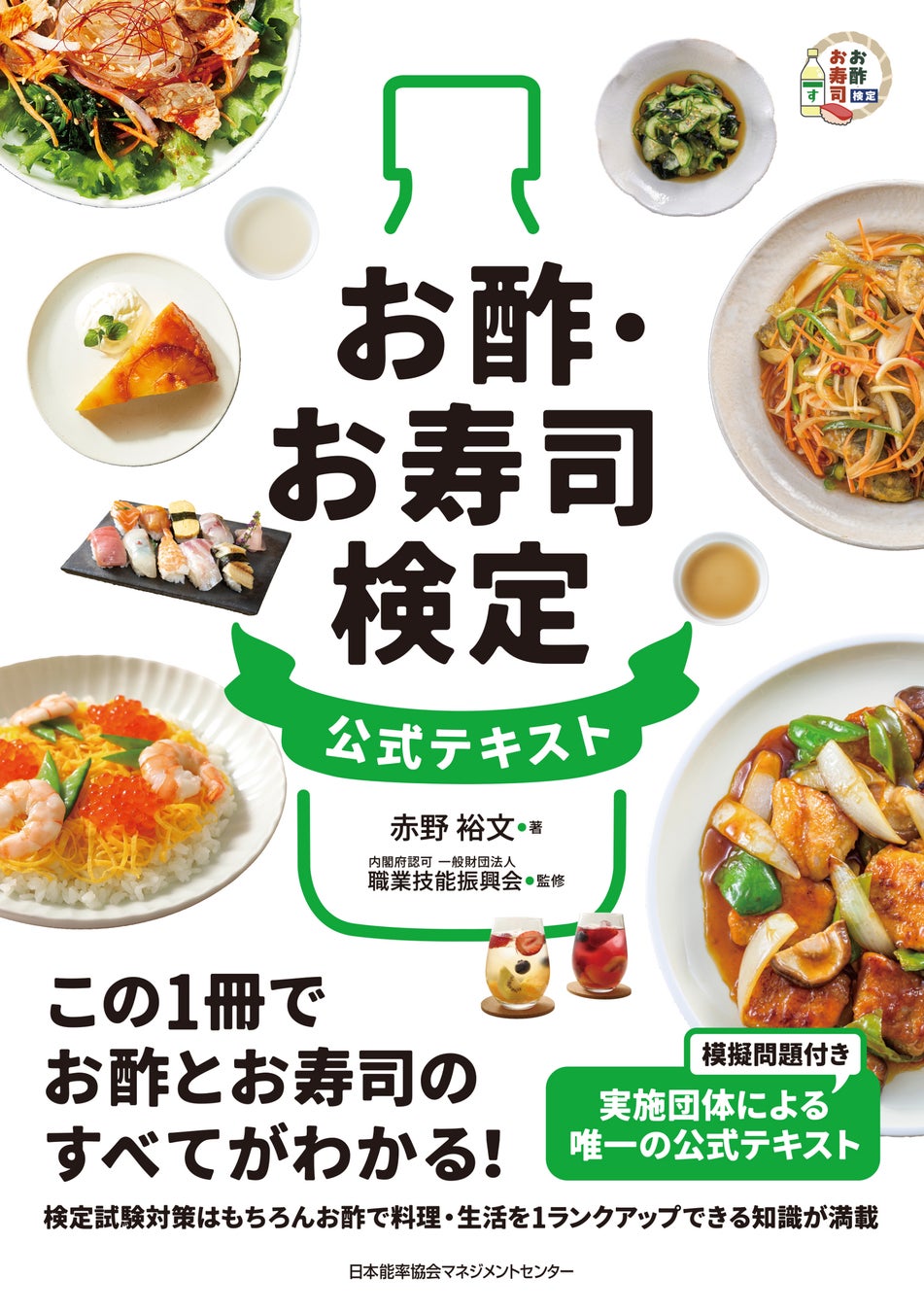 飲料用紙容器リサイクルで日本製紙と日本テトラパックが協業