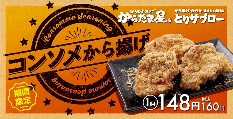 【らーめん AFURI 】4年ぶりの新店「AFURI 南青山」レセプションに40組80名様をご招待！表参道駅近に7月8日（月）グランドオープン！