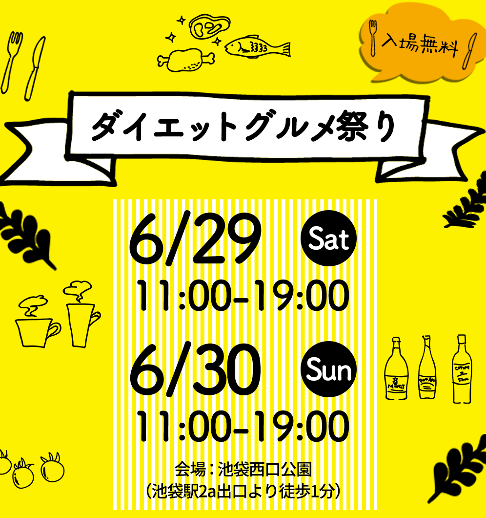 【和食さと】『鰻(うなぎ)』や『鱧(はも)』を使った「夏限定メニュー」が始まります!!