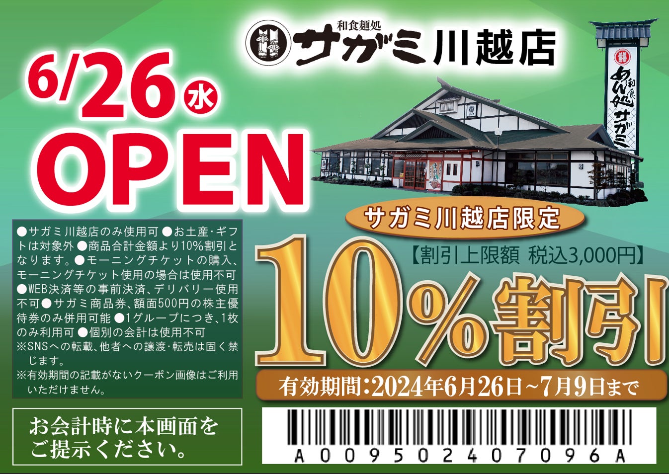 【岩下の新生姜®×おだむすび 初のコラボおむすび】「岩下の新生姜とツナマヨ」他を本店(新宿)・新百合ヶ丘店にて６月２４日(月)から期間限定販売！