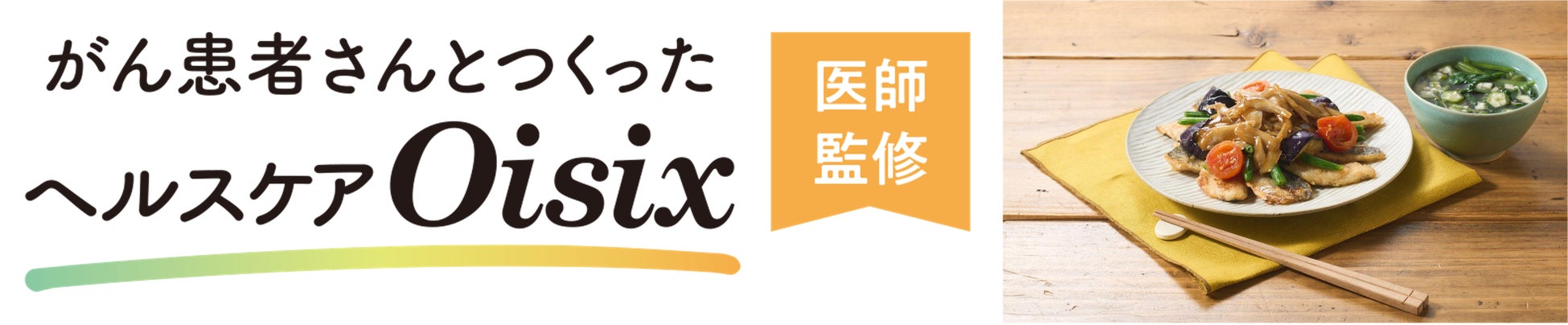 兵庫県下の学生に酒米の王様「山田錦」と「日本酒」を伝える“二十歳の山田錦物語”プロジェクトが今年もスタート