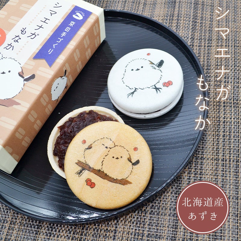 【木村屋總本店】【新発売】冷やしておいしいジャンボむしケーキ第２弾「ゴールデンパイン」「塩キャラメル」が登場！