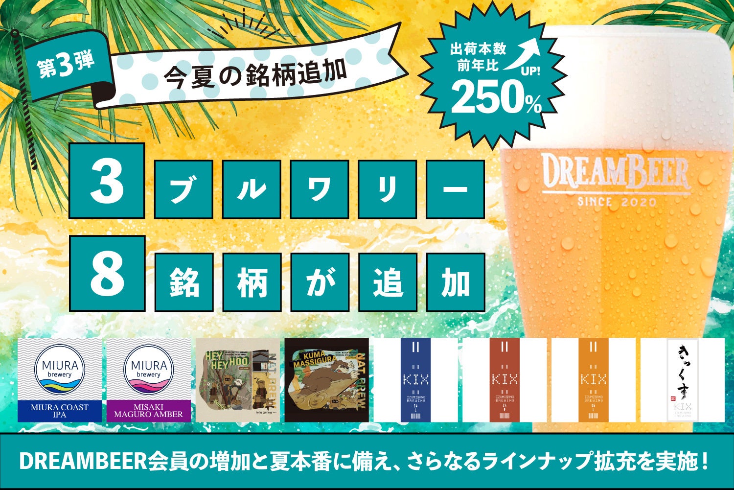 【ホテルグランヴィア大阪】ご好評につき、大阪のクラフトビールと食を楽しむイベント第2弾！涼しいホテル内で夜はビアホール、昼は真夏のピクニック♪「大阪クラフトビールピクニック＆ビアホール」開催