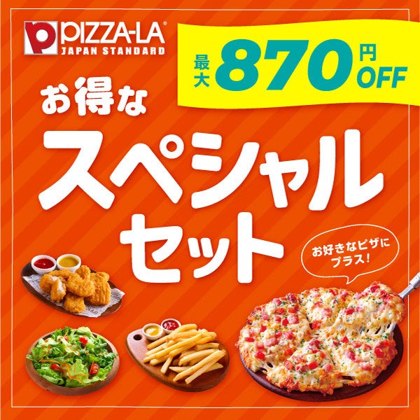 【ロッテリア】～ボリュームたっぷりなバーガーをお得な価格でご提供～「ロッテリア 肉29（にく）の日」6月27日（木）から4日間限定で実施！