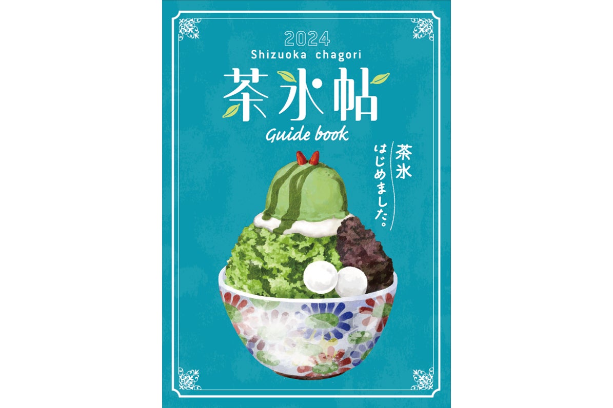 マーケティングの力で成熟市場を拡大 ニップン×刀 協業発表会 本日開催