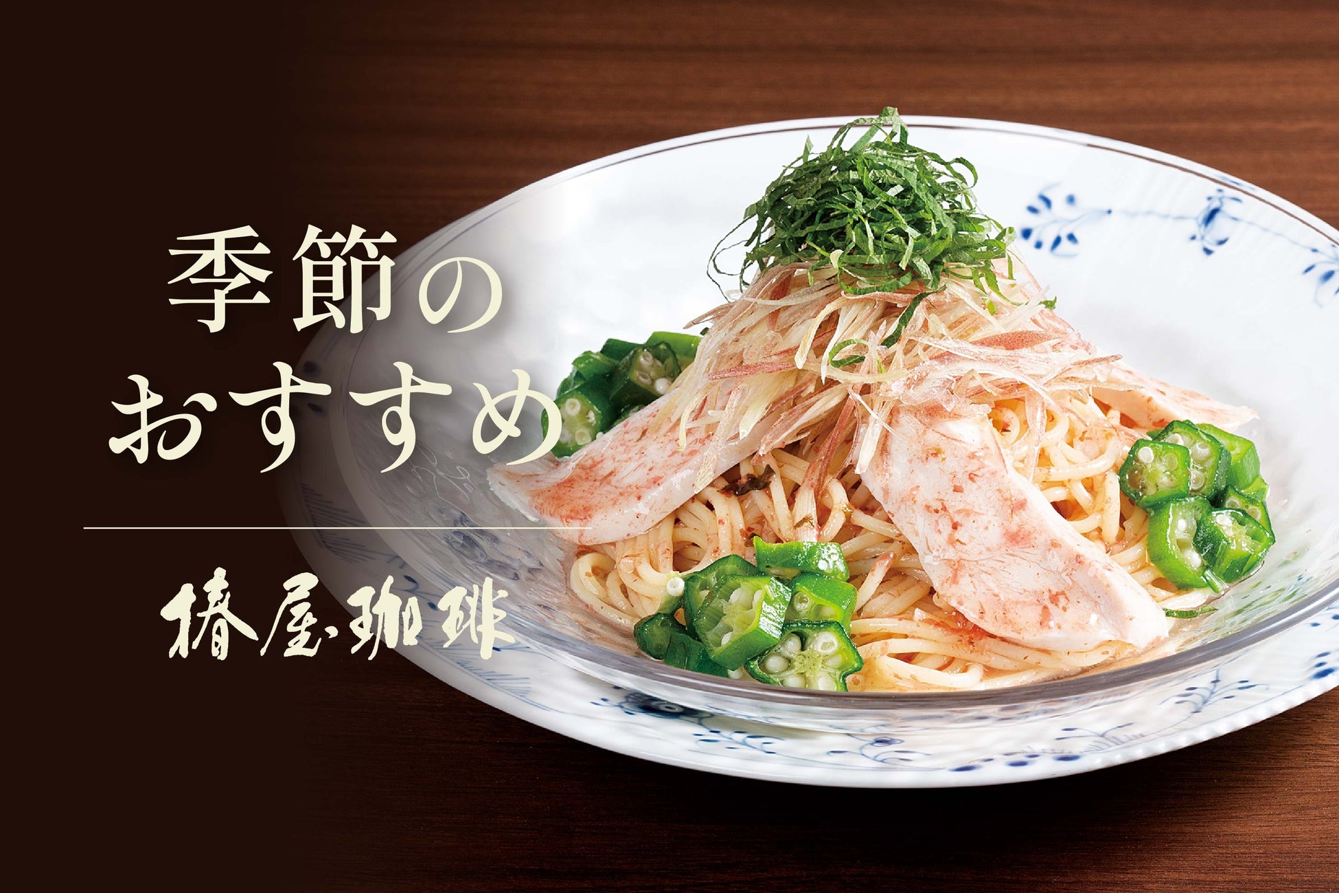 飲食店様向け総合展示会「外食GRAND MARCHE2024」6/25開催！at大阪ハービスHALL