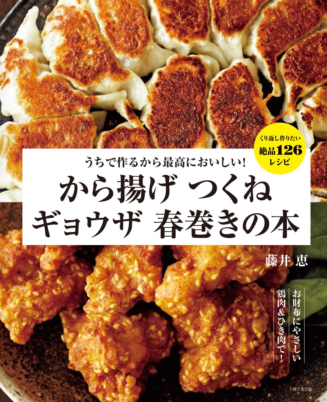 【本日6/21(金)まで開催中】第8回 ❝日本の食品❞輸出EXPO／JFEX SUMMER – 第4回[国際]食品・飲料商談Week –