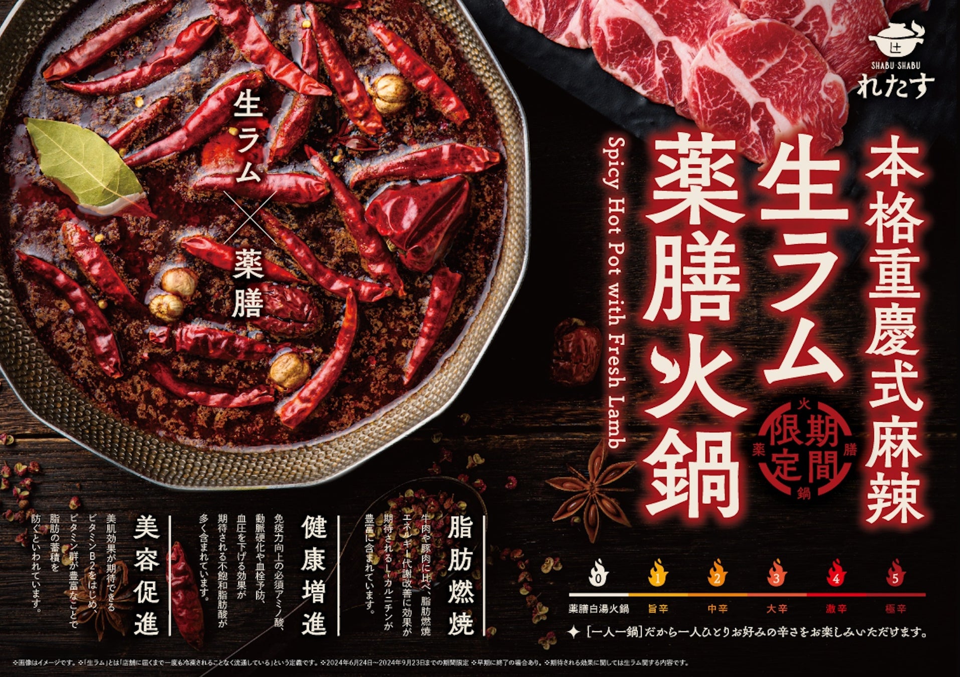 東京・京都・滋賀で店舗展開する「焼肉の名門　天壇」人口流入が続く滋賀県草津市の店舗を建替え