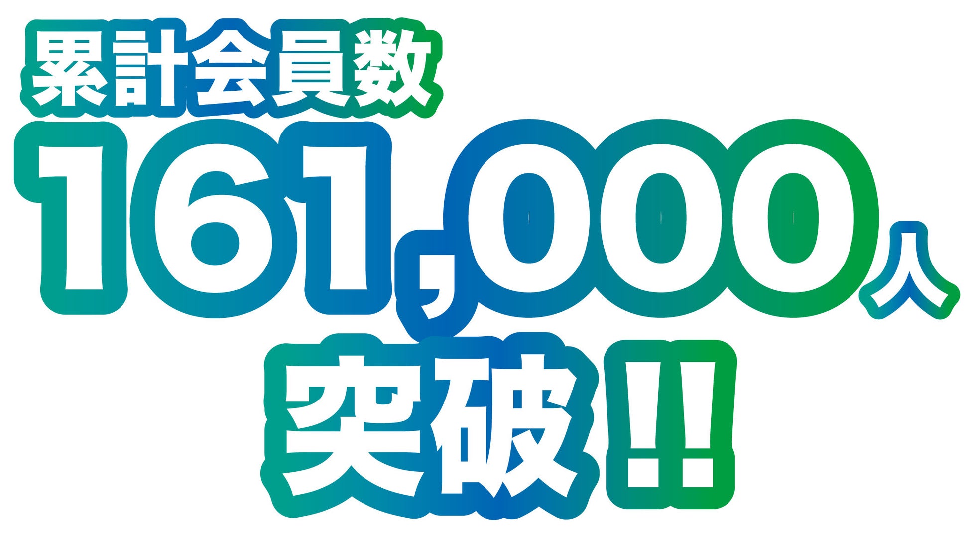 【丸源ラーメン】『丸源ラーメン 我孫子店』が2024年６⽉28日(金)にグランドオープン！