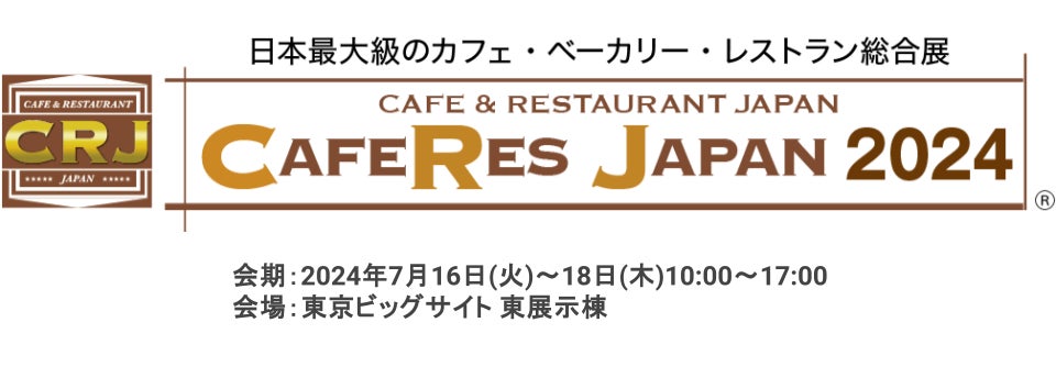 お客様への感謝の気持ちを込めて「PEANUTS Cafe NAKAMEGURO FINAL “Cheers！”」を2024年7月3日(水)より開催。
