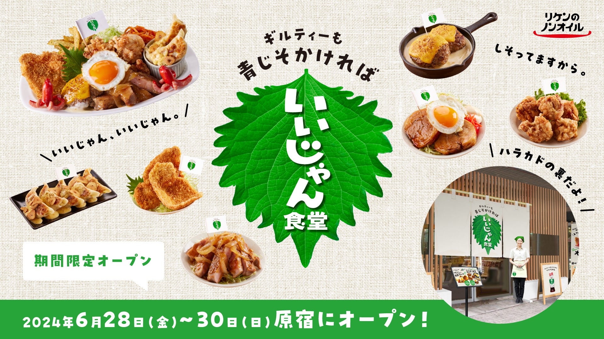 オープン2周年！岐阜県土岐市のホリエモン発案エンタメパン屋【小麦の奴隷 土岐店】が、6月29日・30日に2周年大感謝祭を開催！