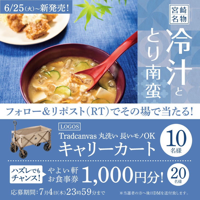 肉あんかけチャーハン専門「炒王（チャオ）」 本日、愛知県名古屋市に「新守山店」をオープン