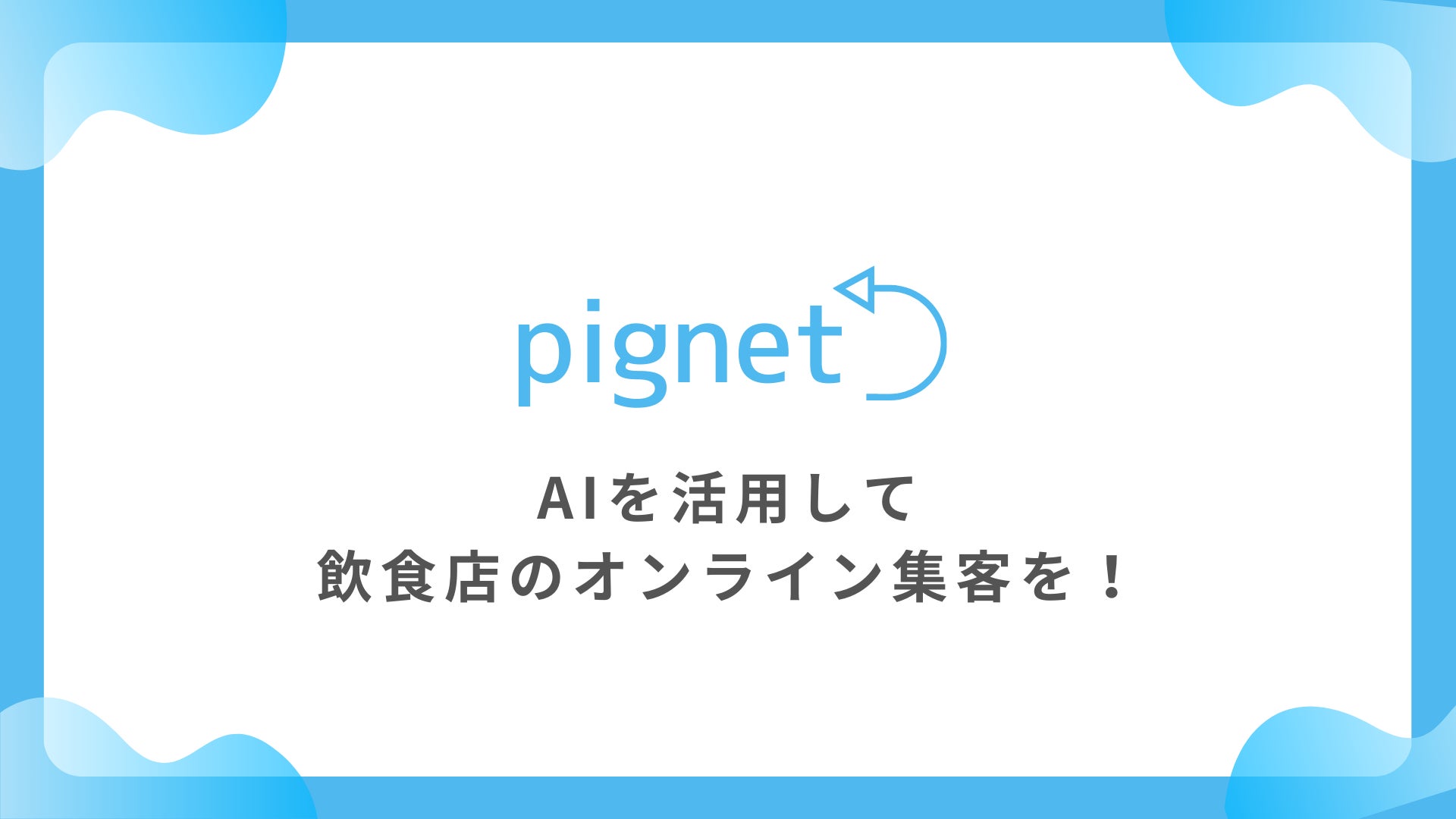 まい泉オリジナルブランド豚“甘い誘惑”を使用した「ミニカレーコロッケバーガー」を6/26より期間限定にて販売