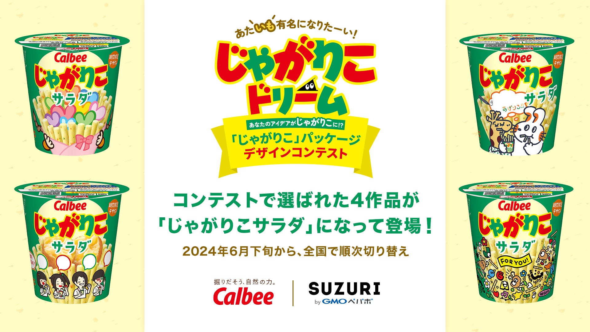 【日本一の星空】長野県阿智村　夏空の下・星空の下で乾杯！「七夕ビアガーデン」開催