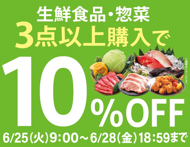 《肉の日》毎月29日は“肉の日”感謝デーを実施!! 6月は『メキシカン豚丼』が登場！！