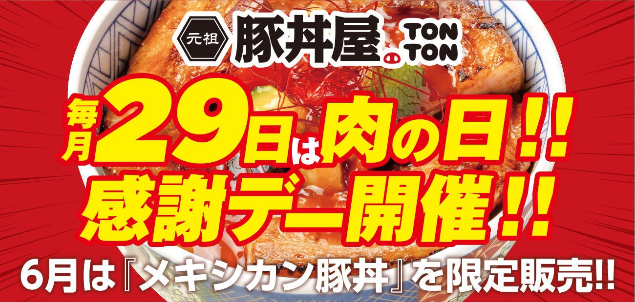 東京都 御徒町吉池ビルで 新潟県「弥彦フェア」開催！