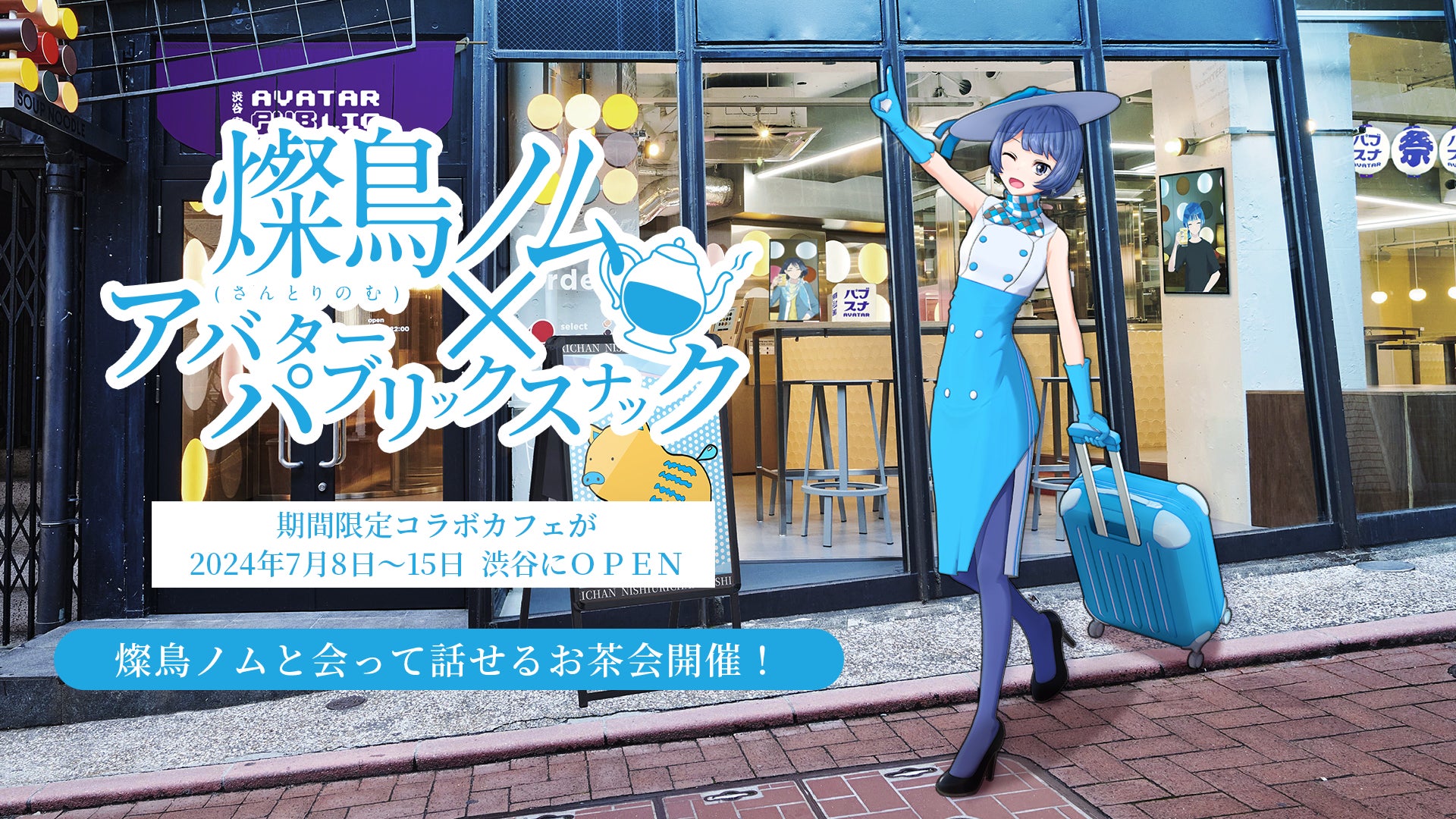 累計73万個突破！熱海名物「熱海ばたーあんパン」の夏季限定商品
『冷やし熱海ばたーあんパン【塩バニラ】』、
『熱海ばたーあんパンまんじゅう塩バニラ』が6/29(土)発売