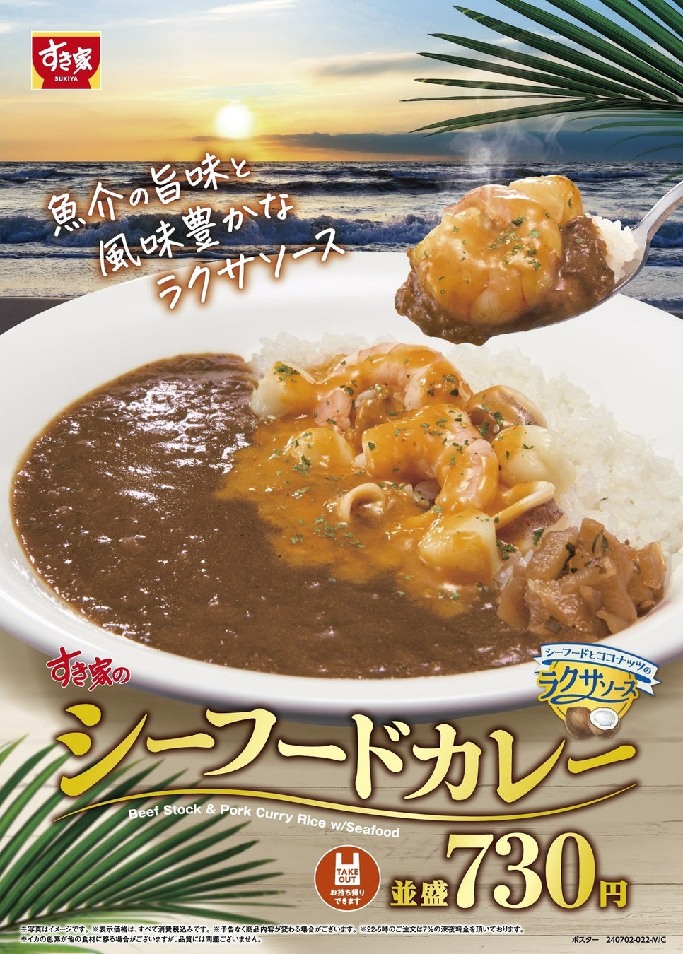 【太っ腹！】人気の餃子が何人前でも半額！7月1日(月)から！