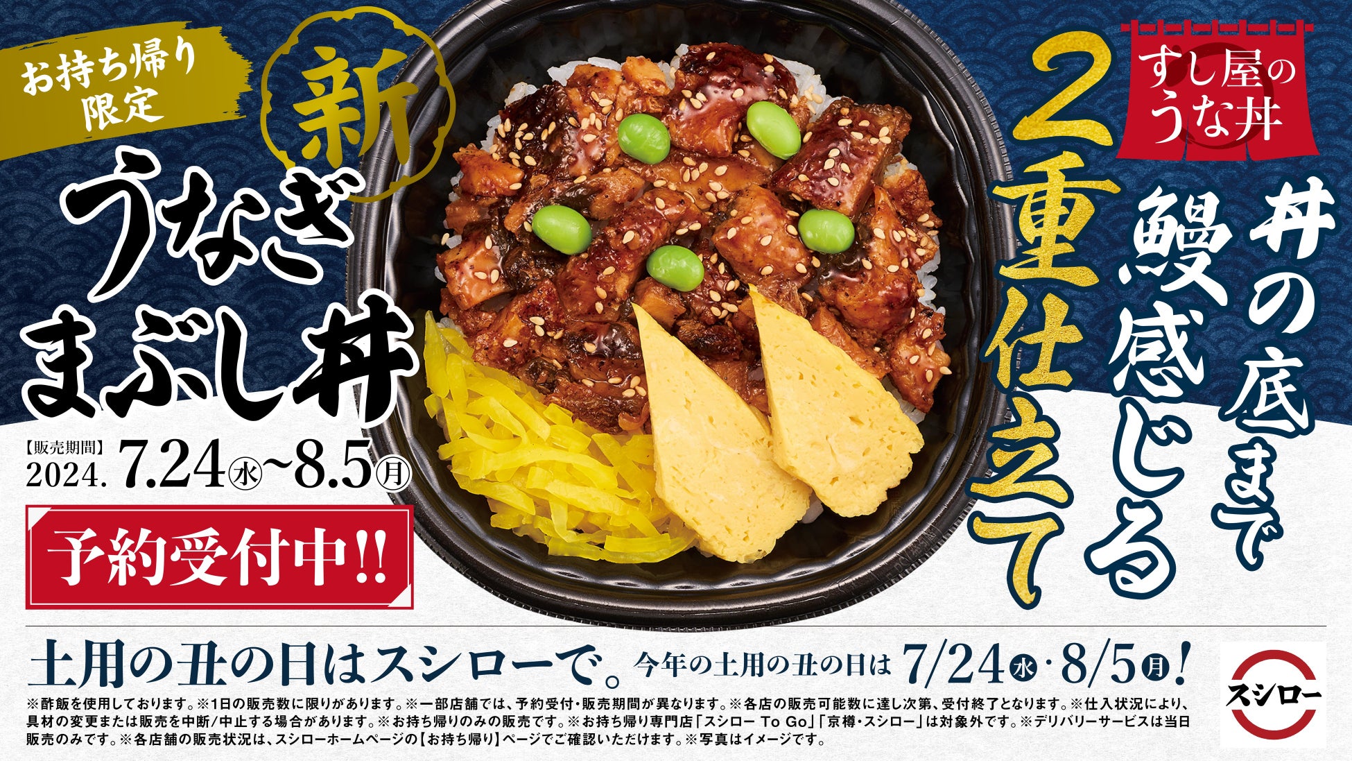 ステーキレストラン『BLT STEAK GINZA』にて７・８月季節限定のメニューが登場！