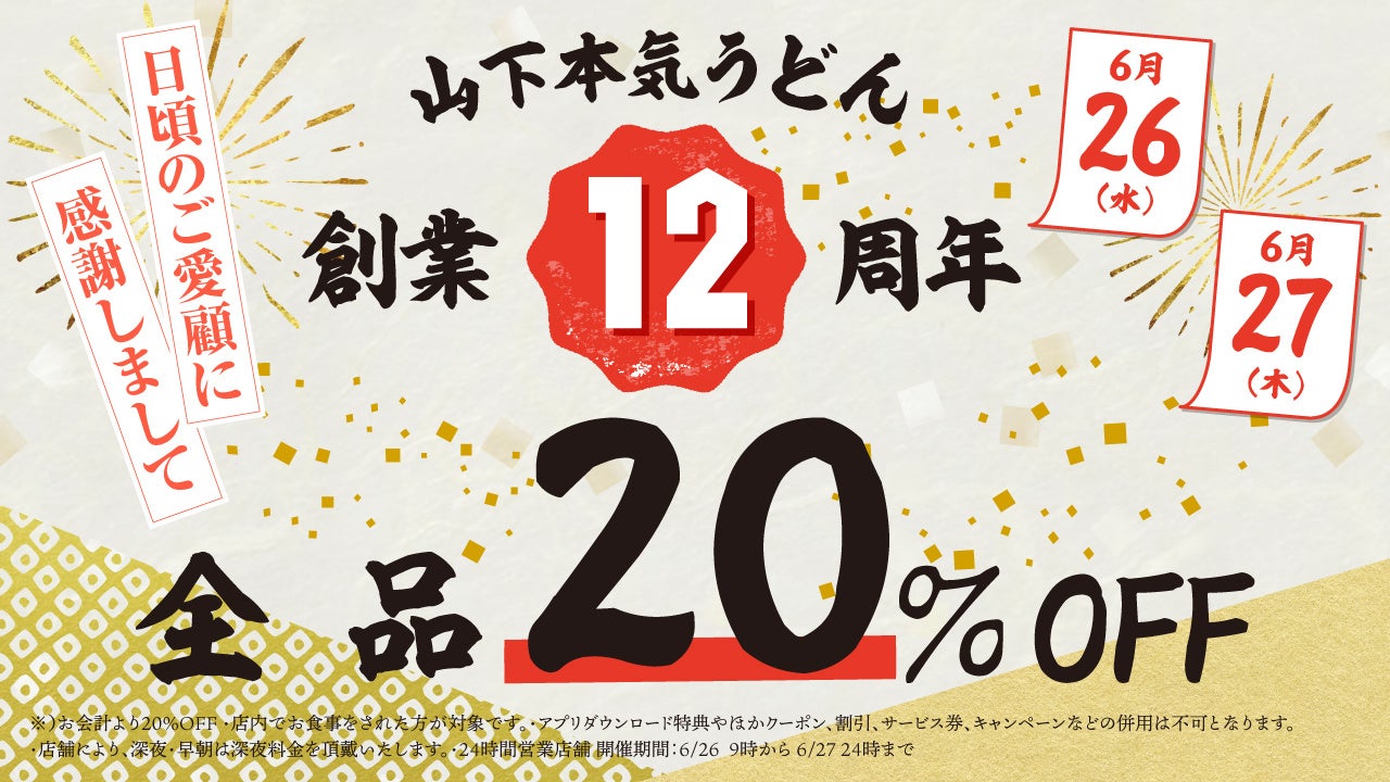 毎年約2万食販売の『まるごと桃パフェ』今年は桃1.5倍増！　みずみずしい旬の桃を存分に 新商品も続々「桃フェス」開催