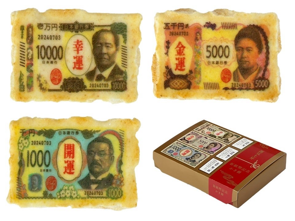 令和のお金配りで日本を盛り上げる！！7月3日、今話題の新紙幣記念かき餅を京都駅にて3,000枚無料配布。