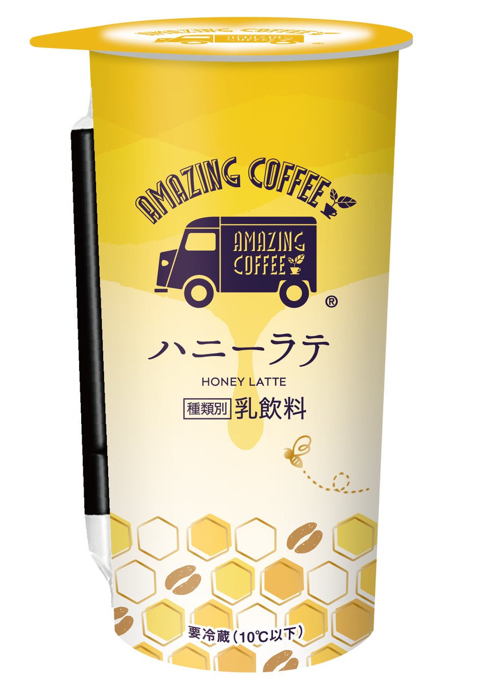 チルドカップ飲料『AMAZING COFFEE　ハニーラテ』発売のお知らせ