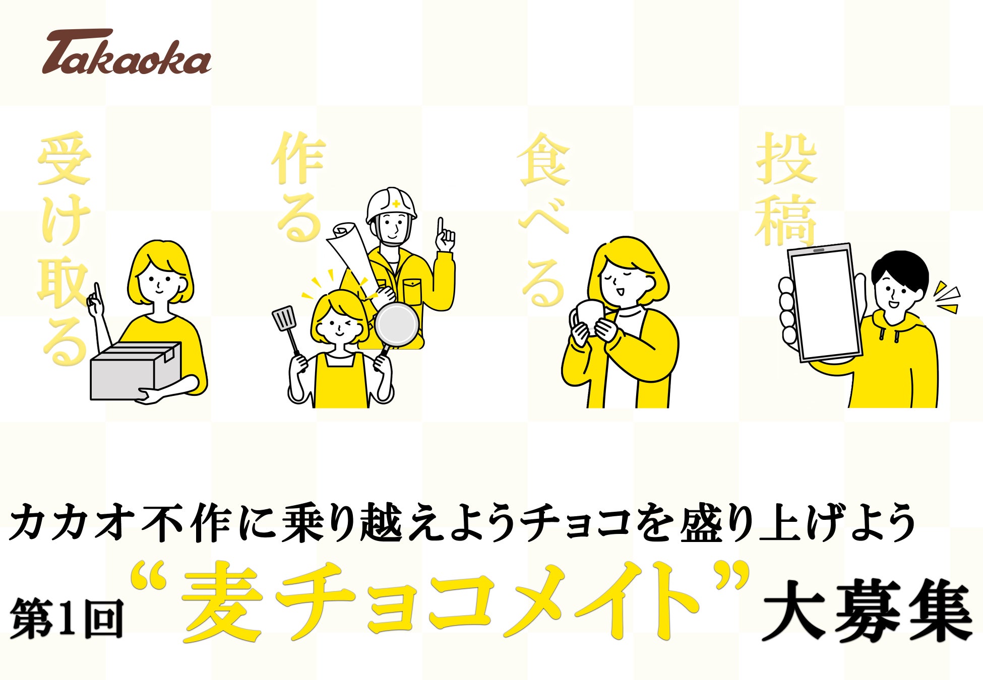 臨時株主総会のライブ配信に関するお知らせ