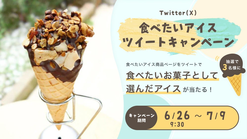 【夏季限定】御中元にもおすすめの涼菓が登場。ダンデライオン・チョコレート「チョコレート水ようかん」6月26日から予約開始。