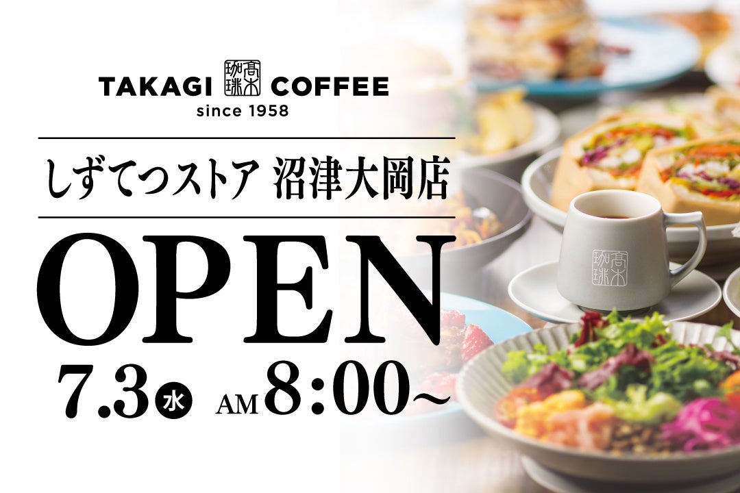 「こだわりとんかつ　かつ時」長崎で水揚げされた良質な真あじと、深い旨味と甘みが特徴の黒豚～鯵と黒豚フェア～