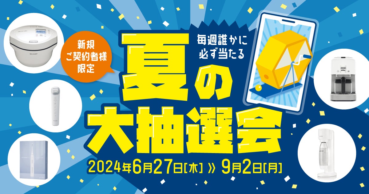 【ANAクラウンプラザホテルグランコート名古屋】「名鉄ホテルグループ合同企画　北海道・函館グルメフェア」開催