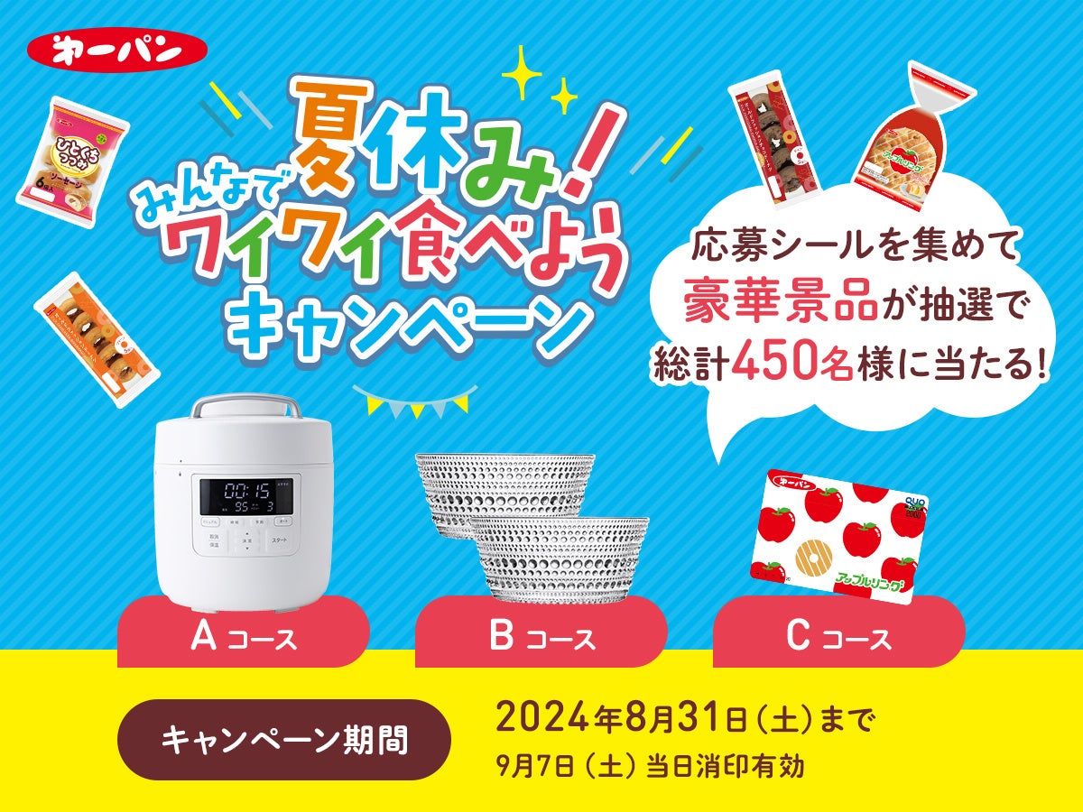 【木村屋總本店】【新商品】期間限定の「ひまわりパン」は夏にぴったりなバナナチョコ味！ゼリー入りのシャインマスカット餡を使用したあんぱん「酒種 シャインマスカット」が登場。