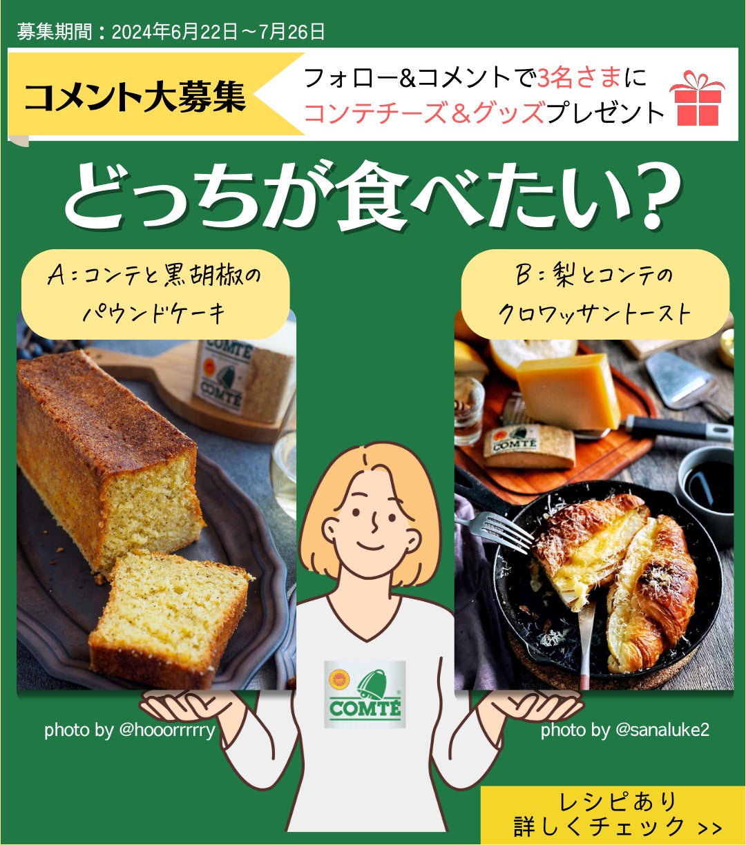 NANGA（ナンガ）“こってりスープ”をデザインに落とし込んだ”中華そば専門チェーン店天下一品”とのコラボレーションダウンが登場！